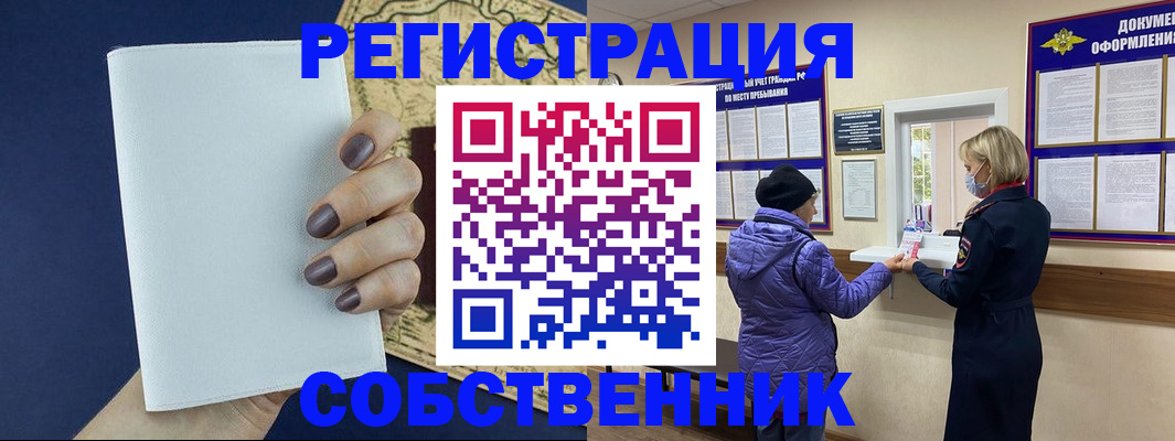 временная регистрация законно в Брянской области