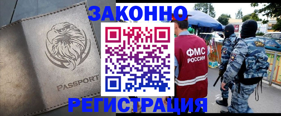 временная регистрация в квартире в Брянской области