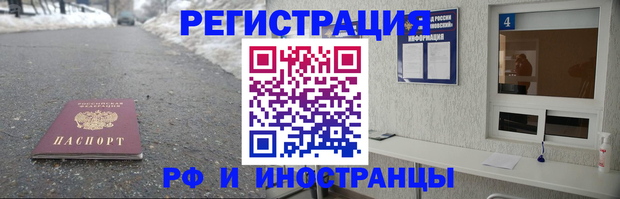 временная регистрация законно в Брянской области